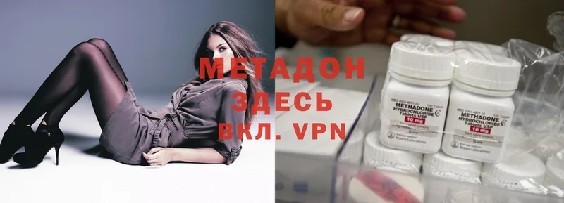 Метадон methadone  Нерюнгри 